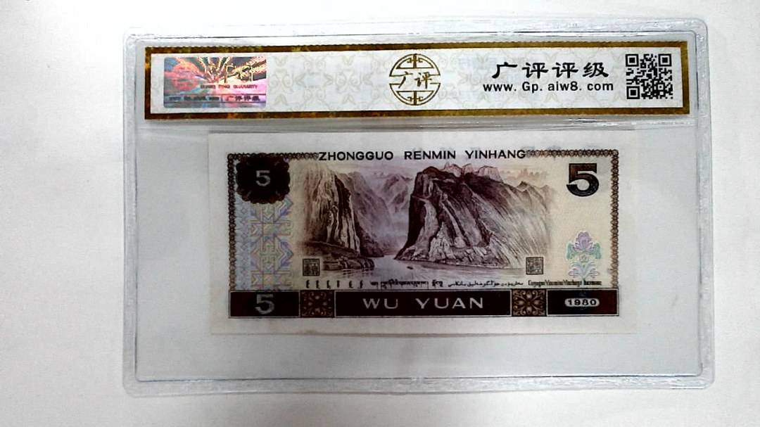 1980年伍圆