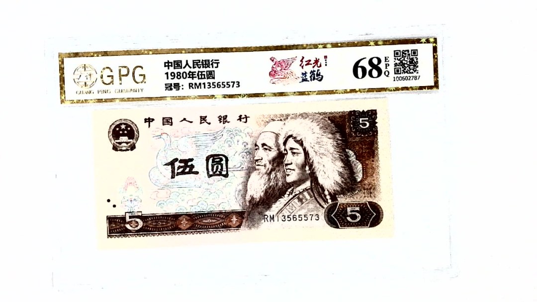 1980年伍圆