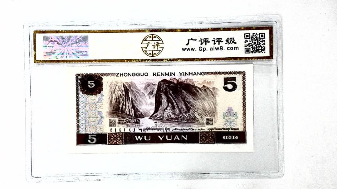 1980年伍圆