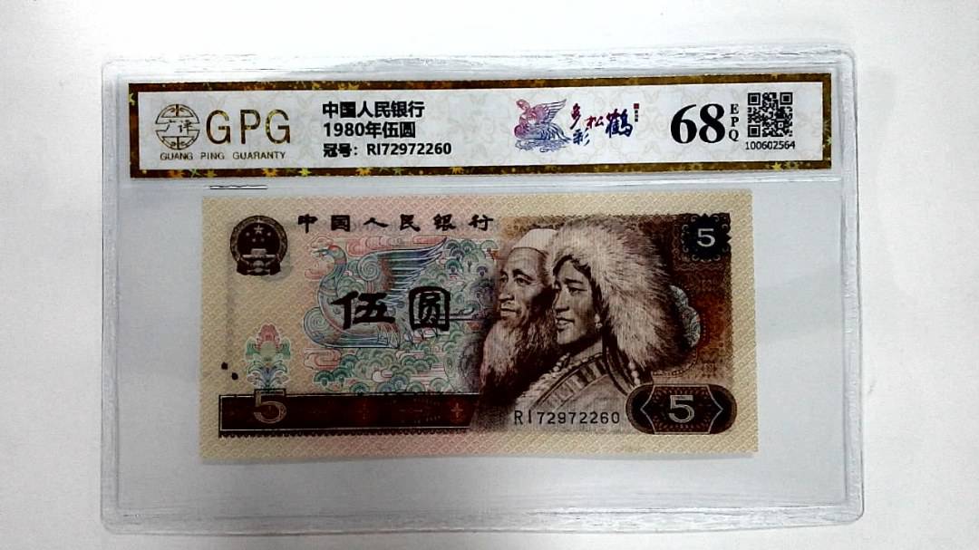 1980年伍圆