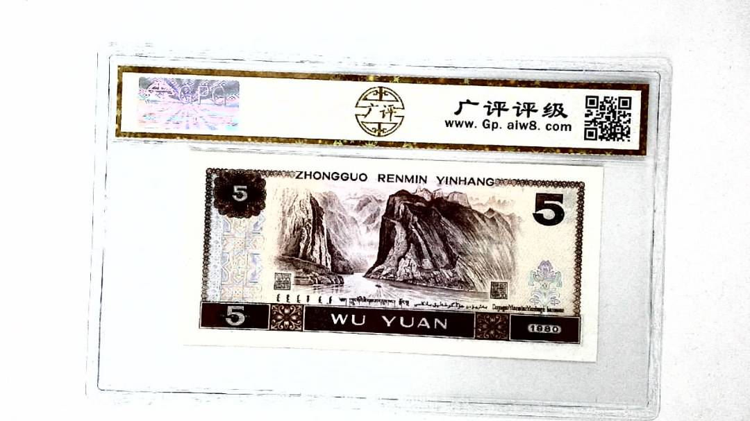 1980年伍圆