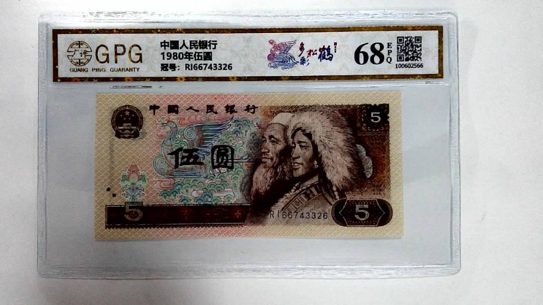 1980年伍圆