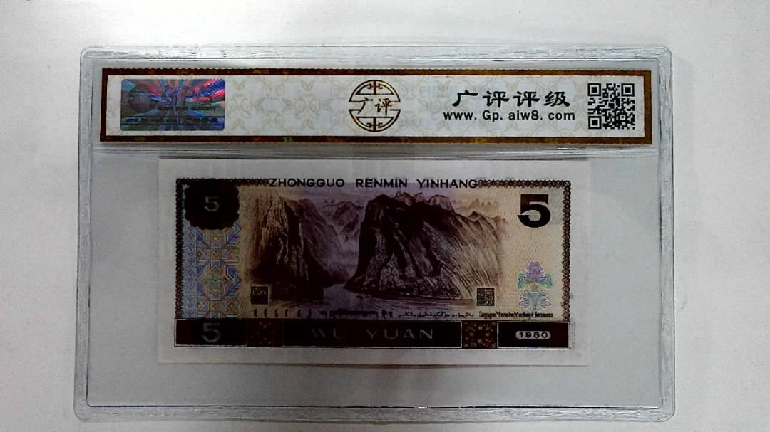 1980年伍圆