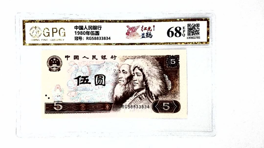 1980年伍圆