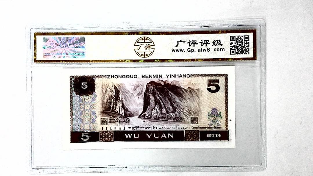 1980年伍圆