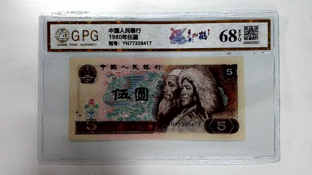 1980年伍圆