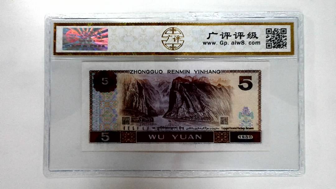 1980年伍圆