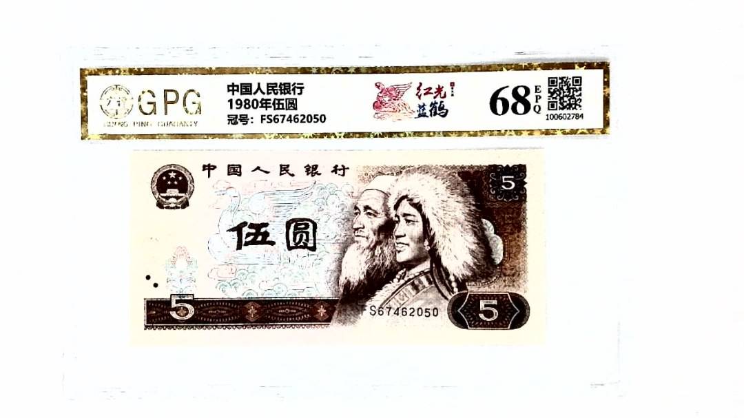1980年伍圆