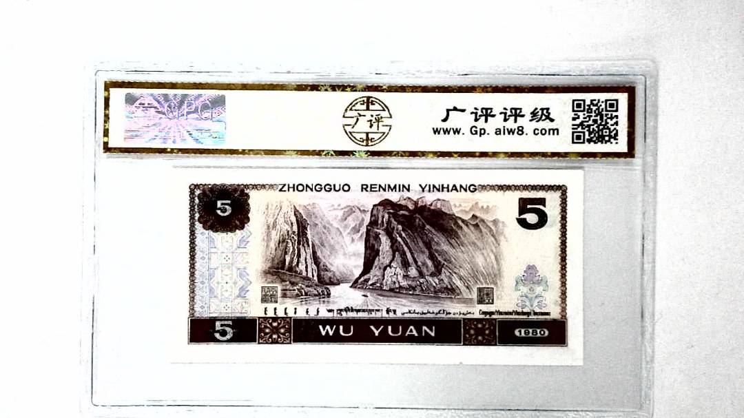 1980年伍圆