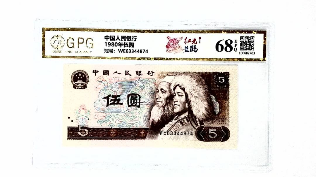 1980年伍圆