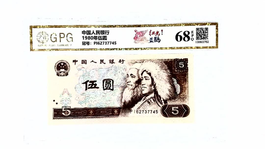 1980年伍圆