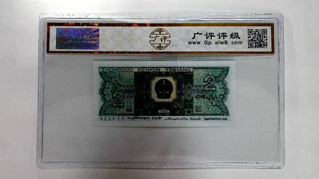 1980年贰角