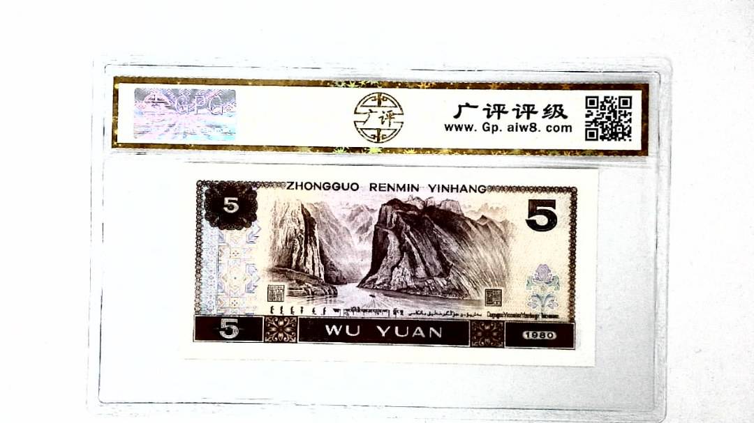 1980年伍圆