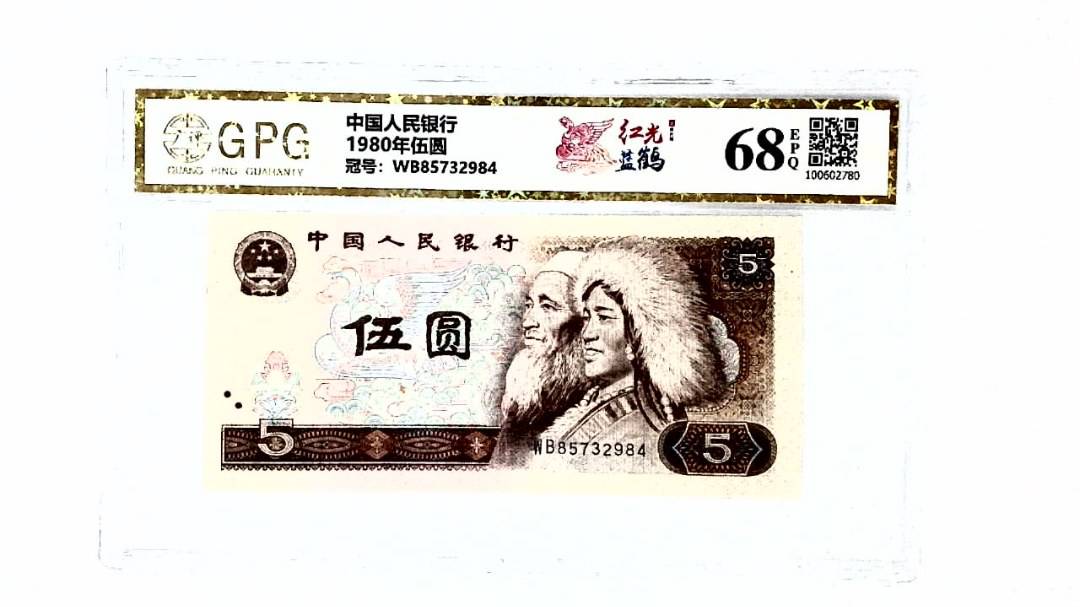 1980年伍圆