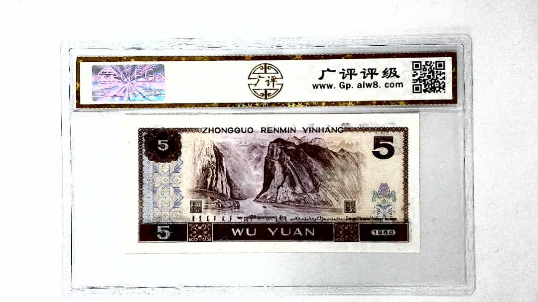 1980年伍圆