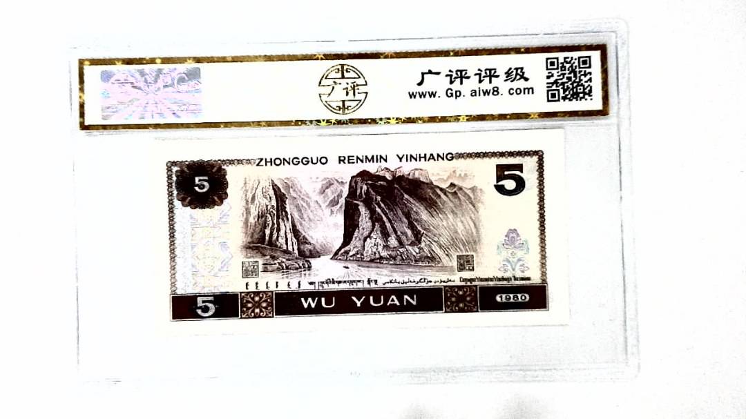 1980年伍圆
