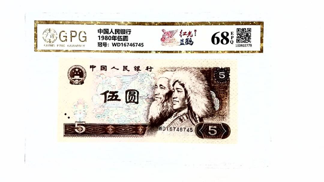 1980年伍圆