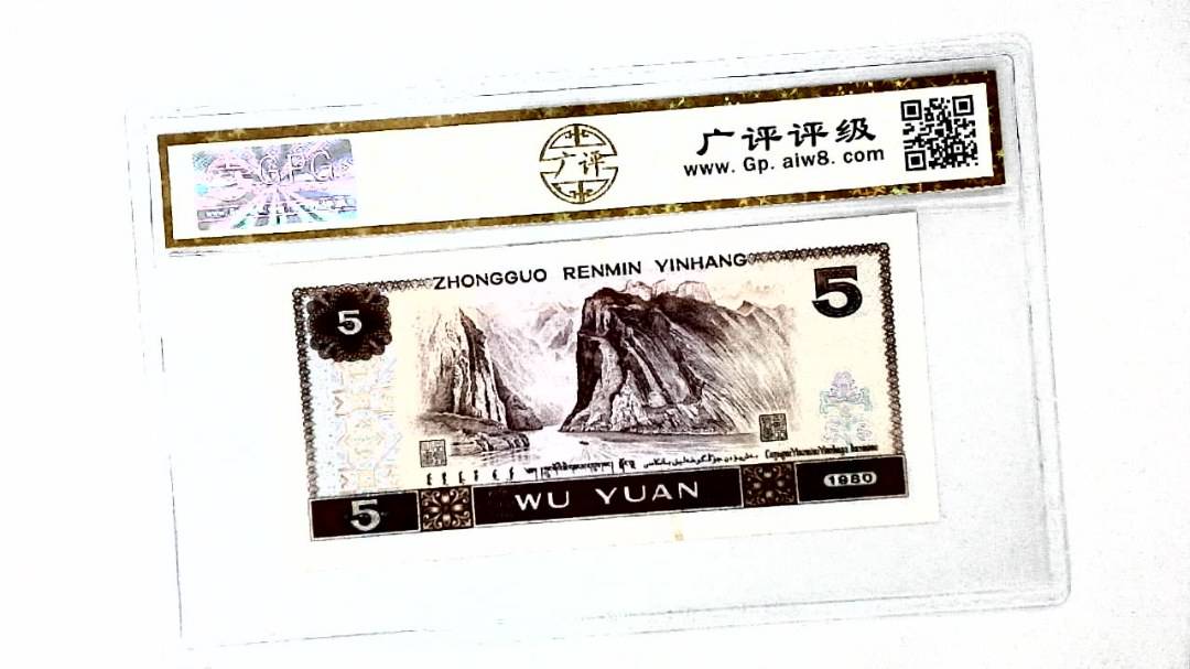 1980年伍圆