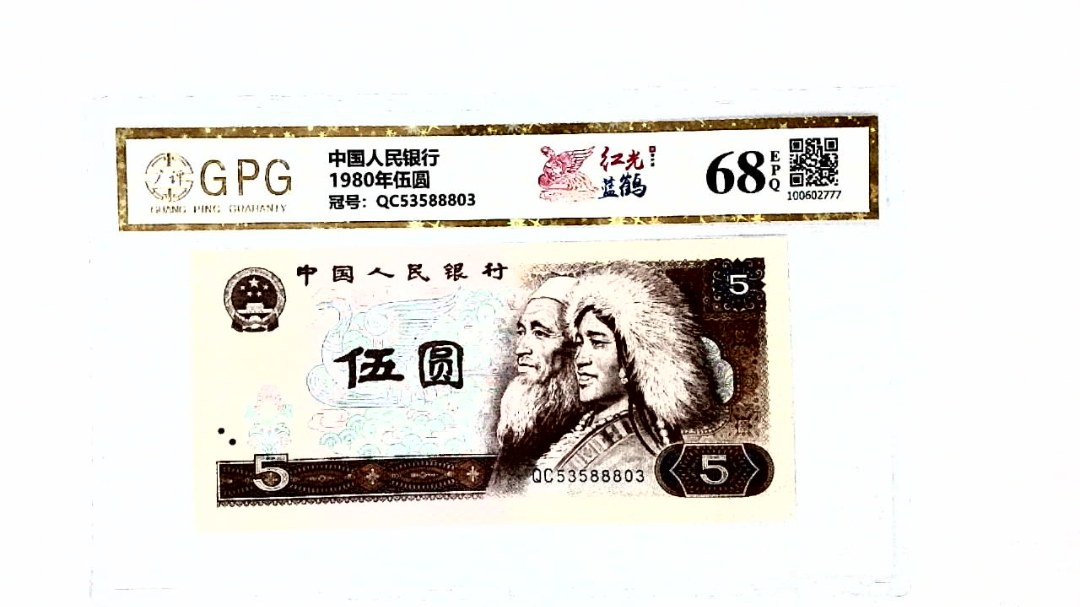 1980年伍圆