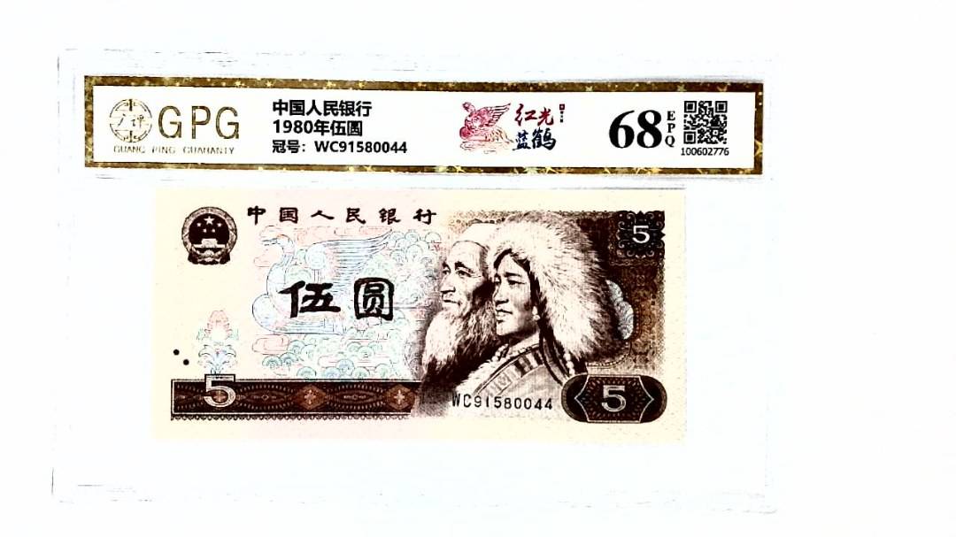 1980年伍圆