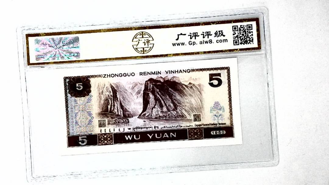 1980年伍圆