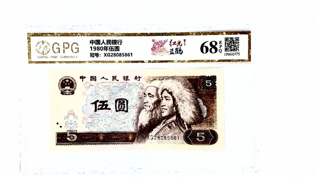 1980年伍圆