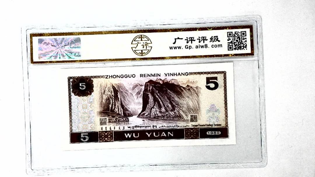 1980年伍圆