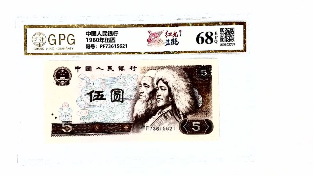 1980年伍圆
