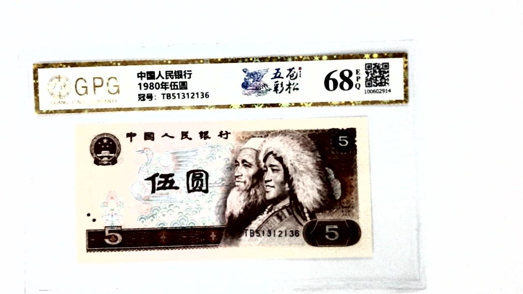 1980年伍圆