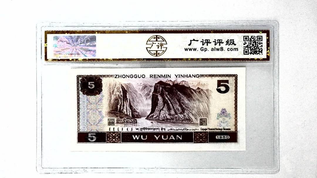 1980年伍圆
