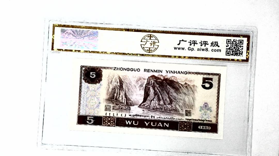 1980年伍圆