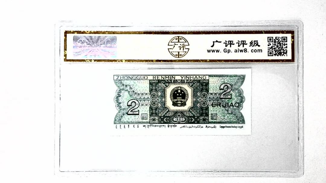 1980年贰角