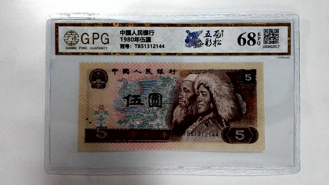 1980年伍圆