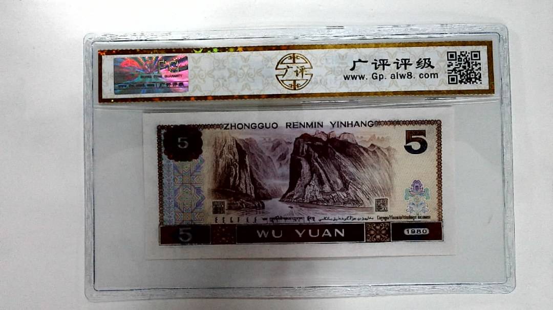 1980年伍圆