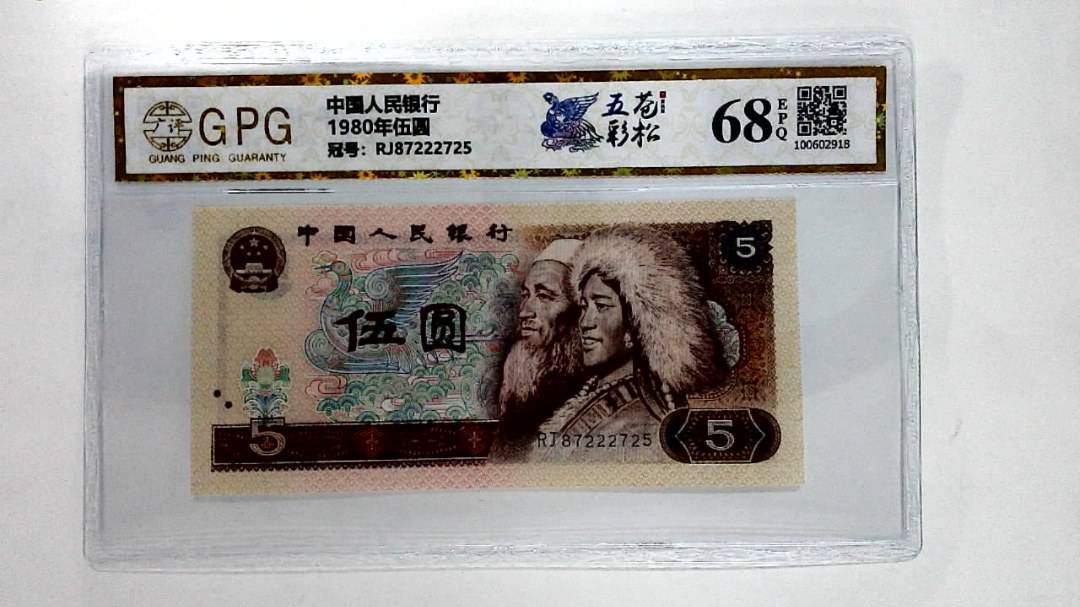 1980年伍圆