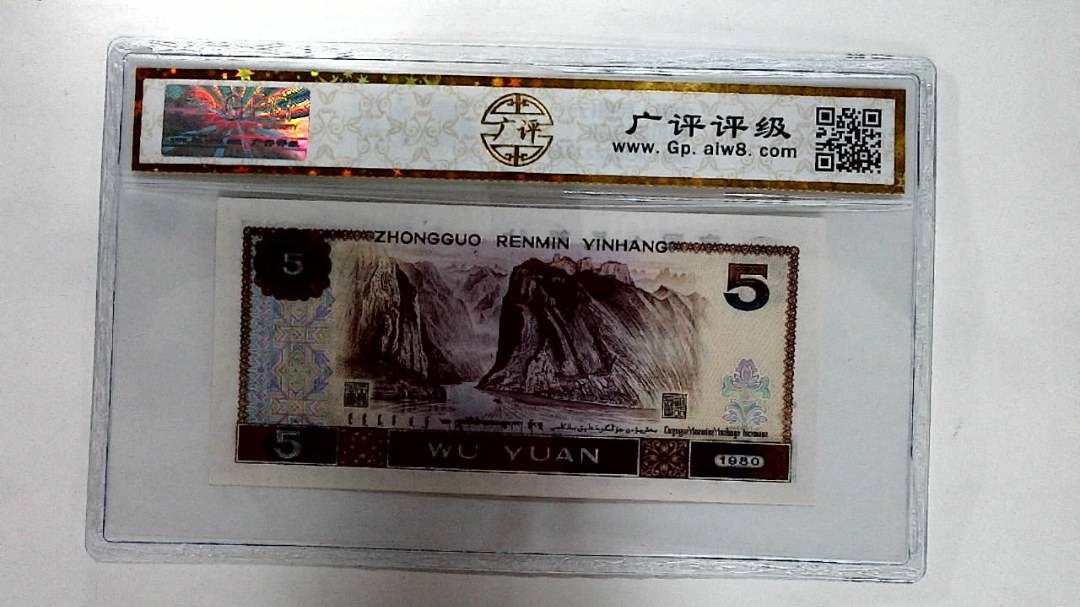 1980年伍圆