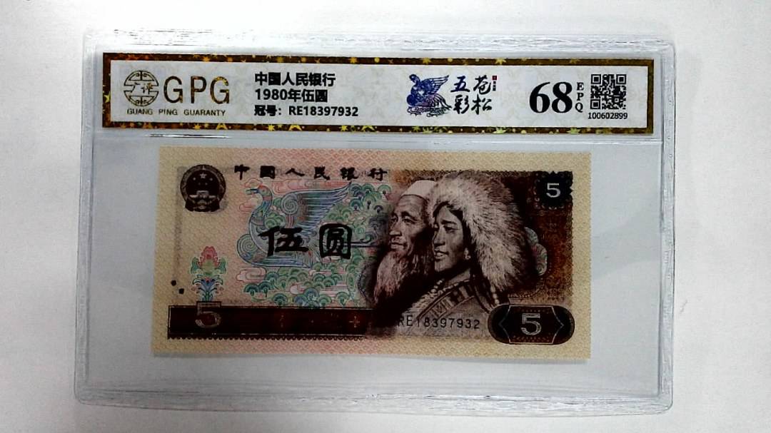 1980年伍圆