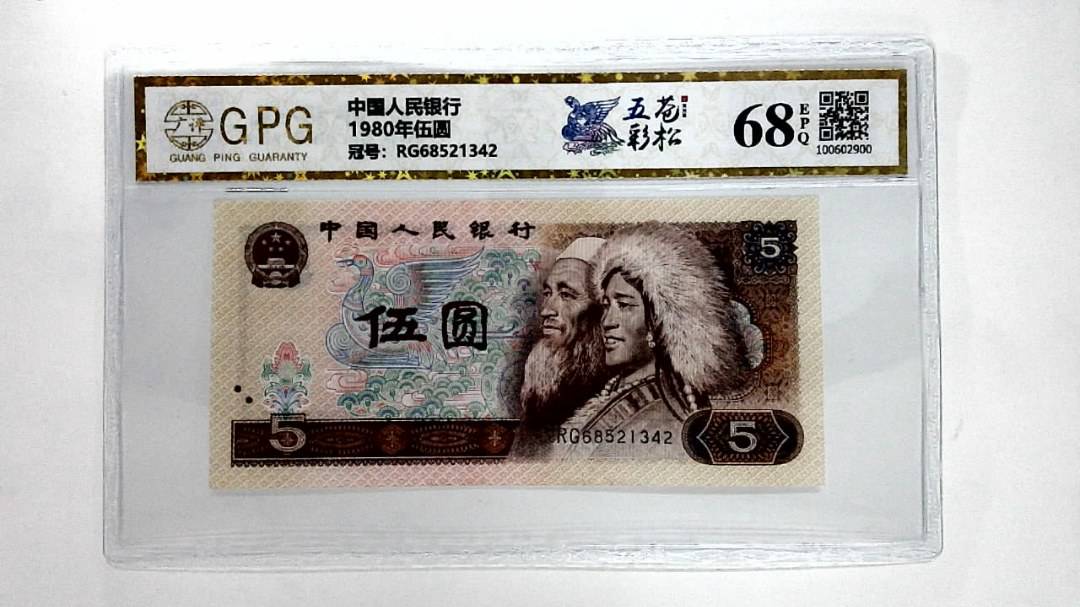 1980年伍圆