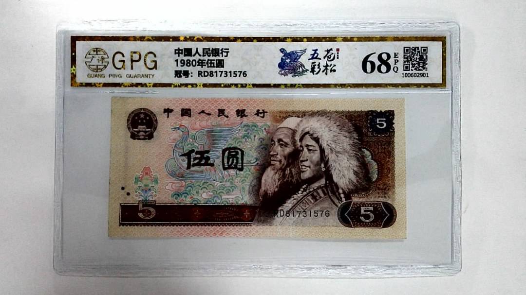 1980年伍圆