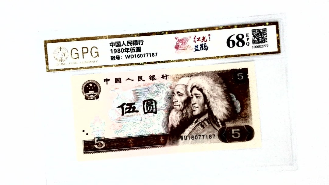 1980年伍圆