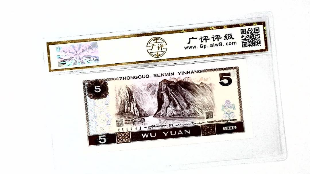 1980年伍圆