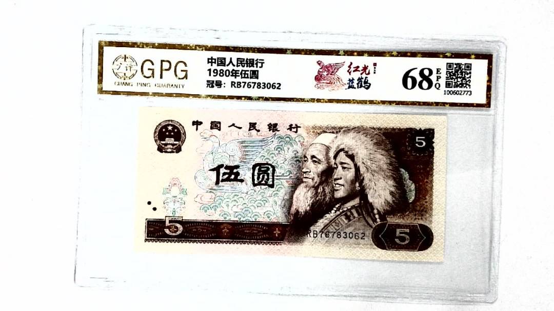 1980年伍圆