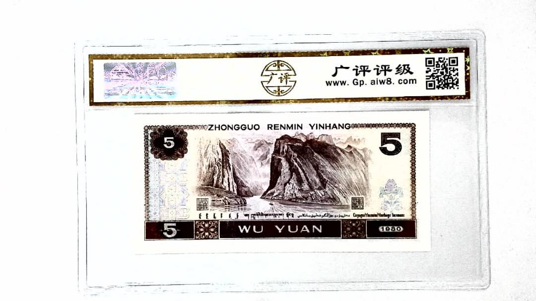 1980年伍圆