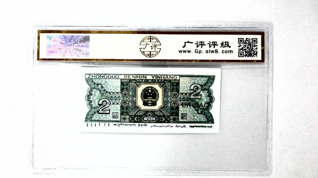 1980年贰角