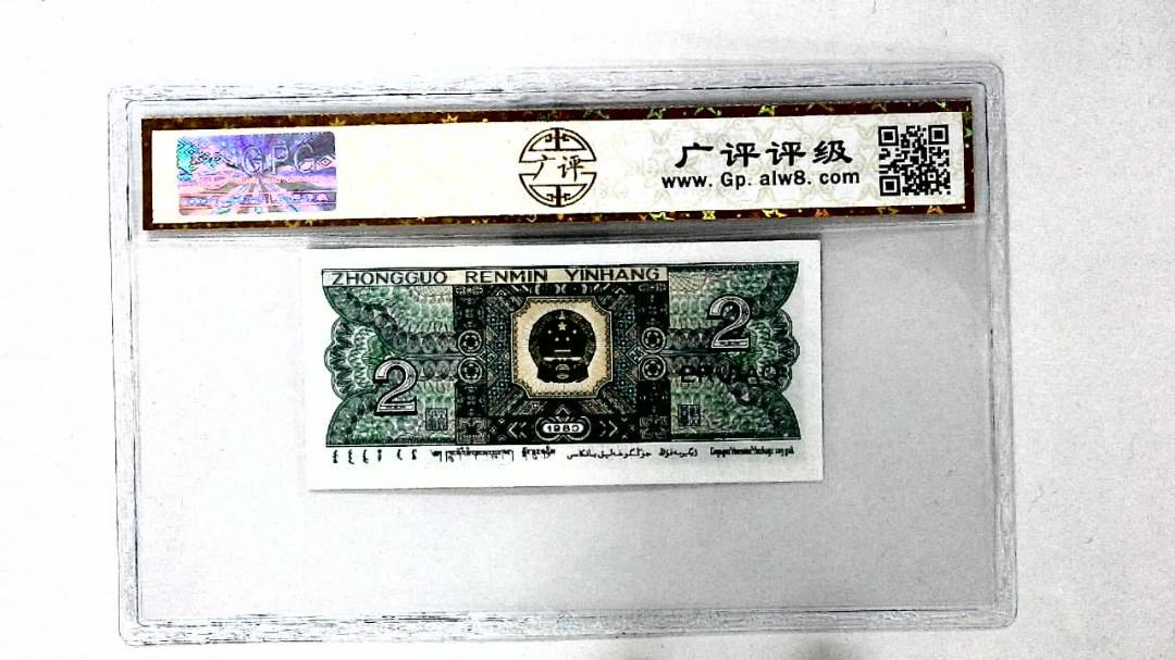 1980年贰角