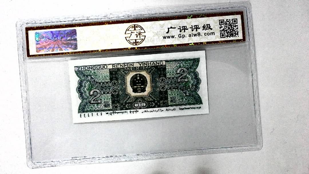 1980年贰角