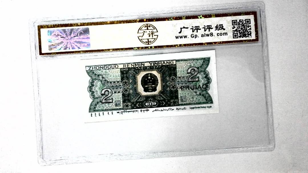 1980年贰角