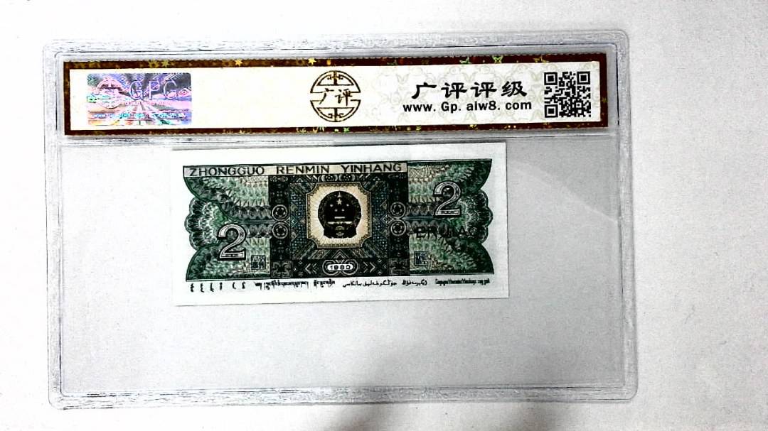 1980年贰角