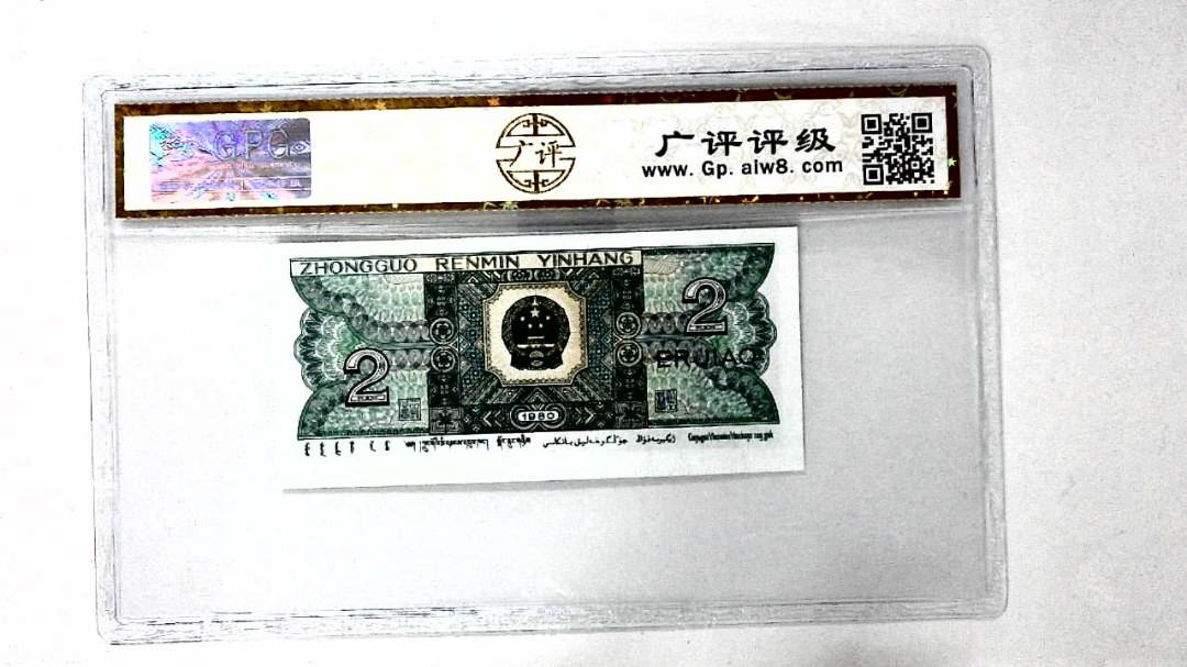 1980年贰角