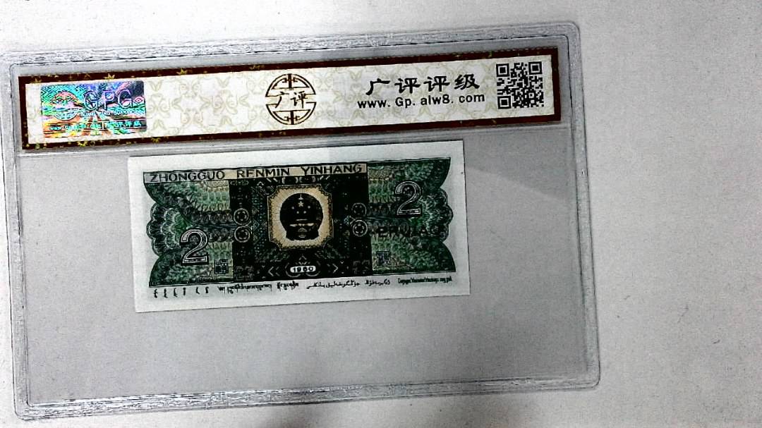 1980年贰角
